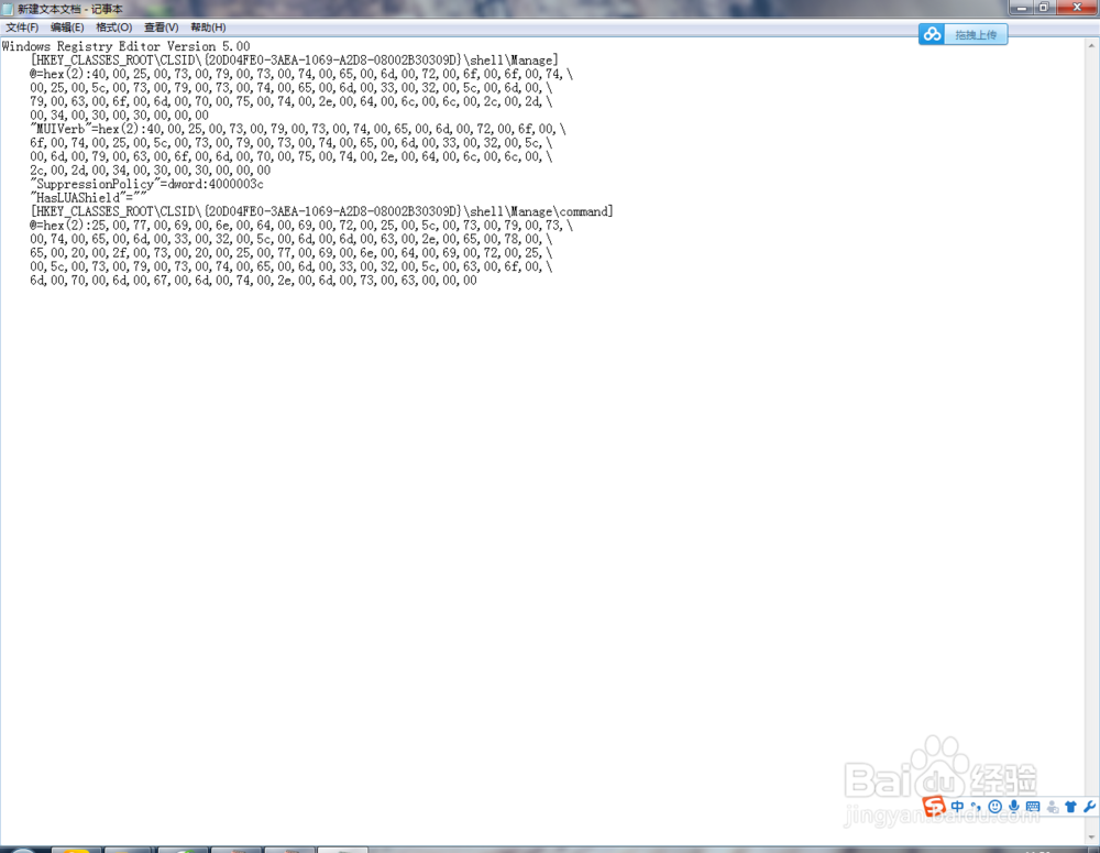 计算机管理打不开怎么办