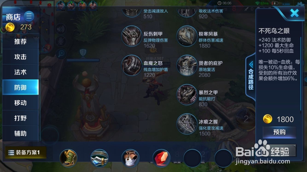王者荣耀中怎样反杀
