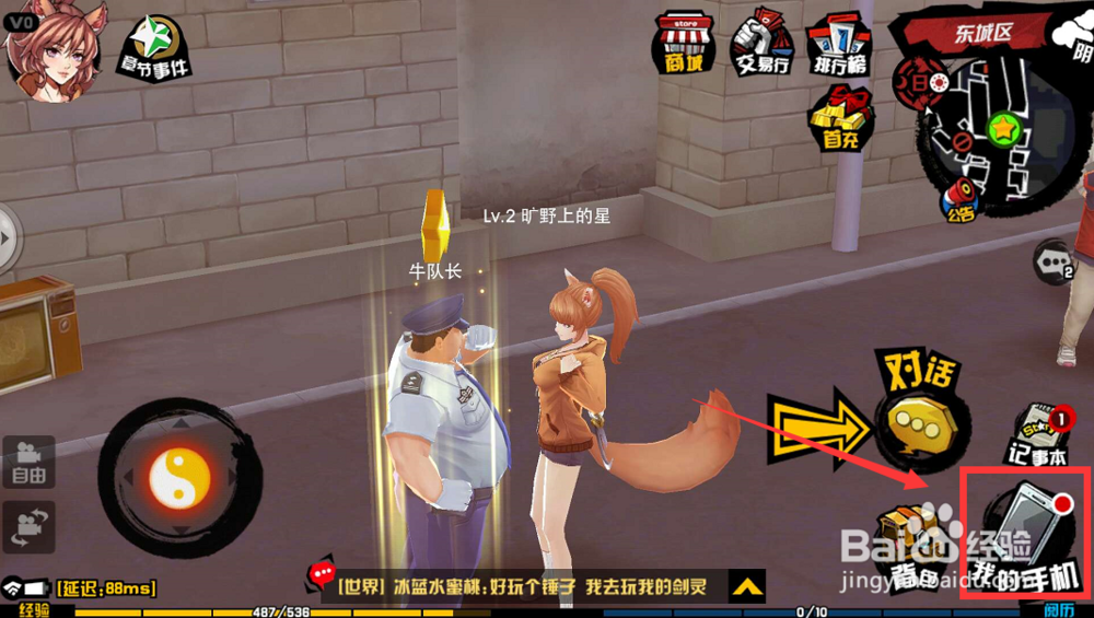 中国惊奇先生快速升级技巧