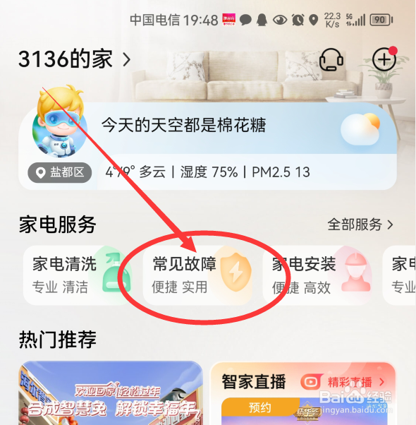 海尔洗衣机e4故障排除方法
