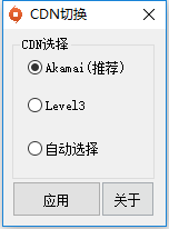 Origin下载速度很慢解决方法