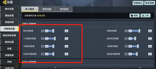 使命召唤手游二指大神键位布局灵敏度分享2021