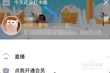 手机QQ钱包怎么开启指纹支付