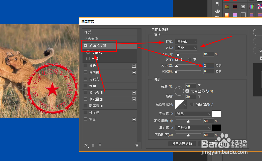 Photoshop软件如何制作钢印效果