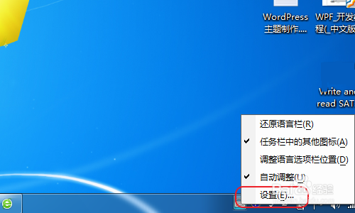 Windows 系统自带输入法的卸载，删除
