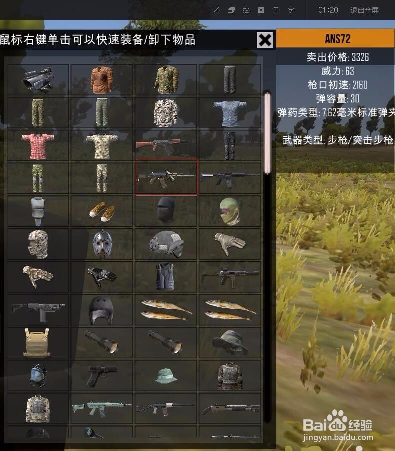 自由人:游击战争0.130版本,步枪武器详解!