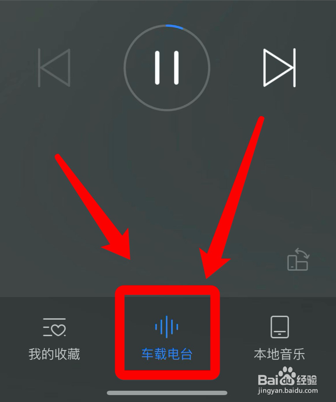 酷狗app在哪打开车载电台