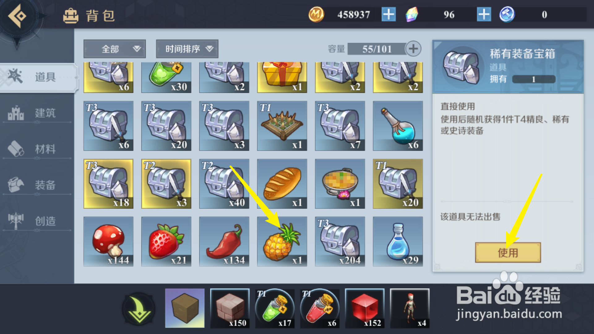 恶魔果实怎么吃