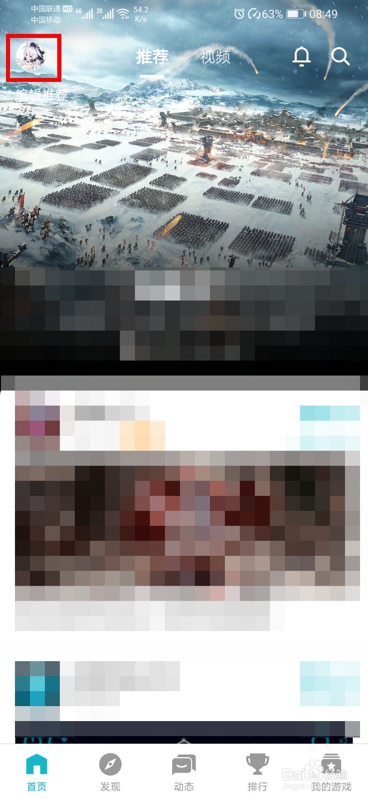 TapTap微信提醒在哪？