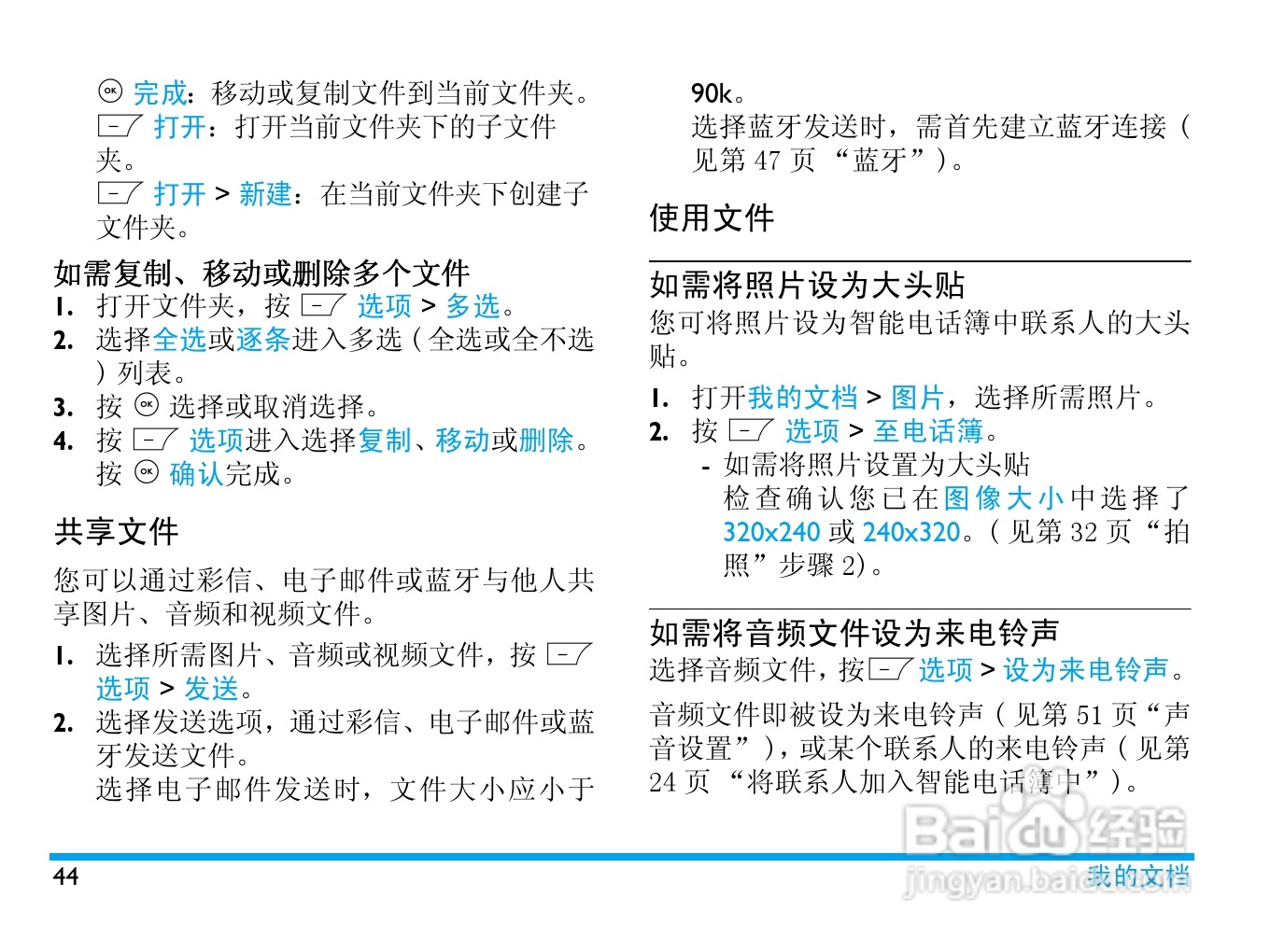 Philip飞利浦ctf610wht手机说明书:[5]