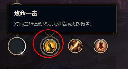 lol英雄联盟s10.4高分段武器符文推荐