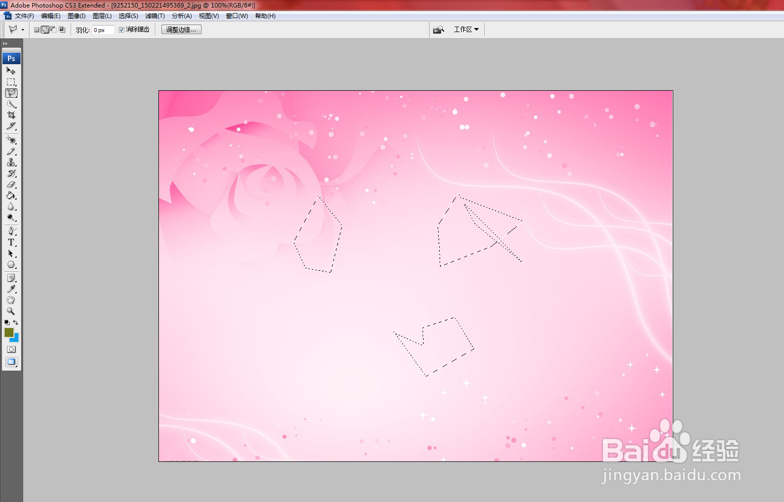 ps中怎么一次性绘制多个选区