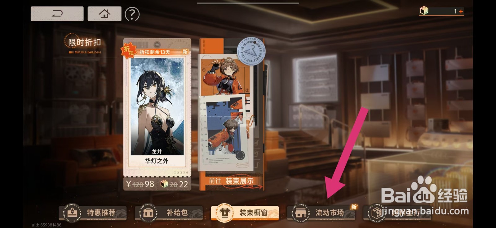 新月同行怎么购买【超相尘】