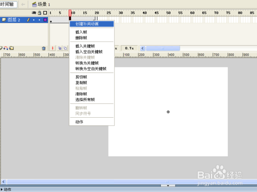 如何利用flash制作九宫格动画