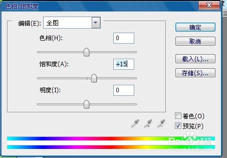 三招使你的照片变清晰