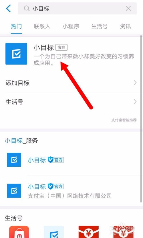 支付宝新功能小目标怎么关闭停用？