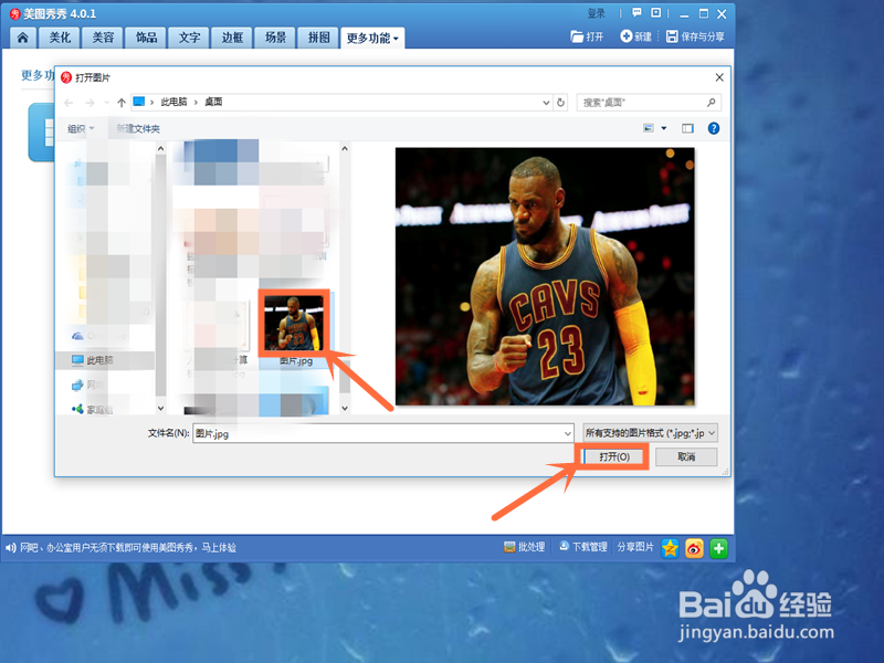 怎样在美图秀秀中制作海报拼图和九格切图呢?