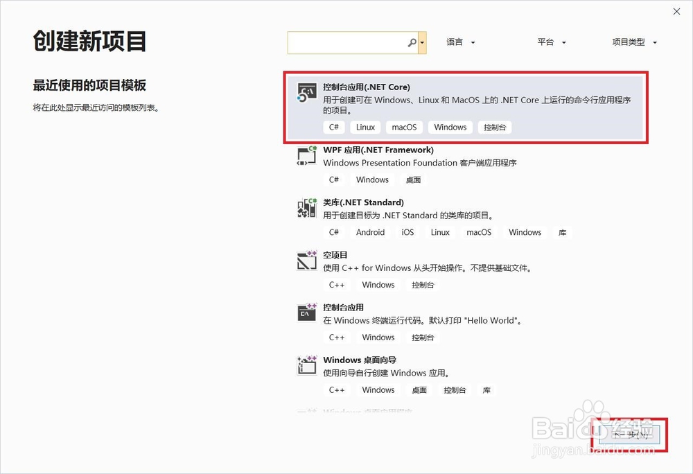 如何抢先体验VS2019
