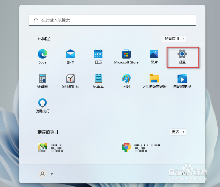 Windows11如何打开语音输入法联想功能?