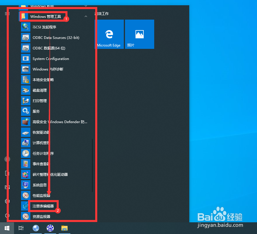 Win10如何打开注册表编辑器窗口