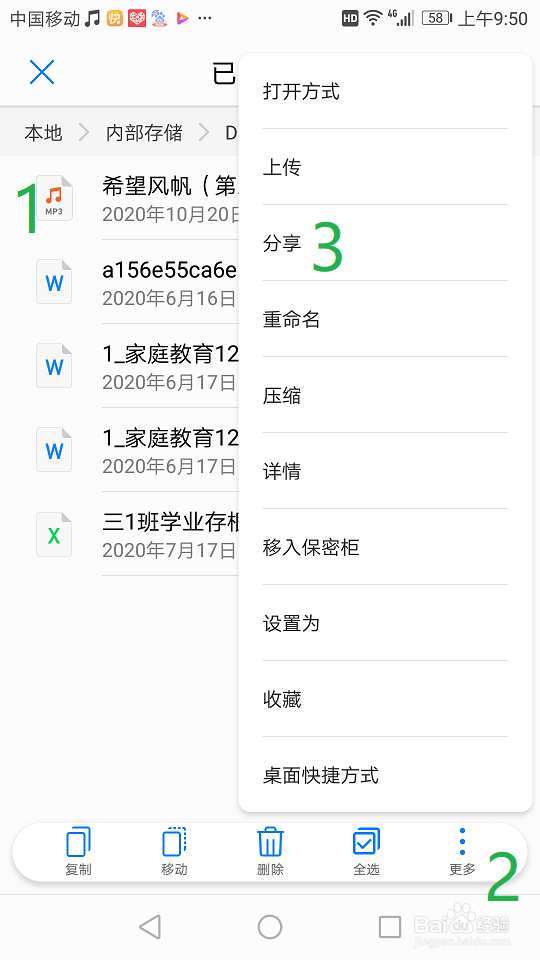 微信里，音乐等文件怎么下载？下载后保存在哪里