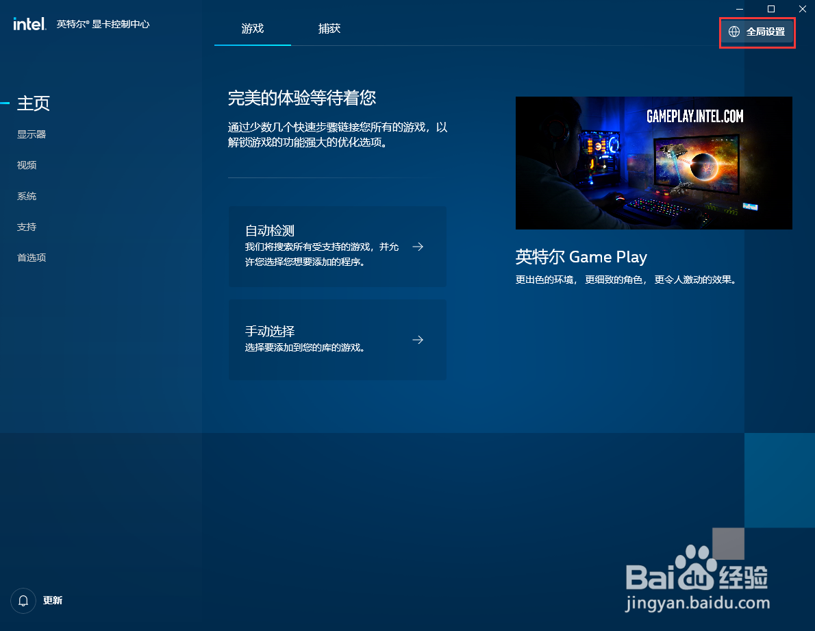 笔记本显示器色深怎么调整