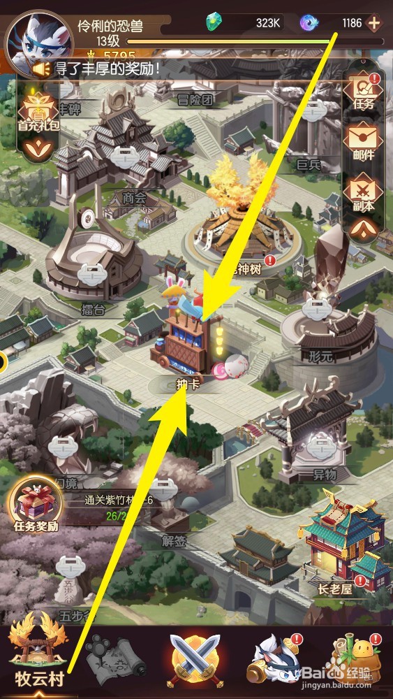 将神门手游怎么获得新英雄