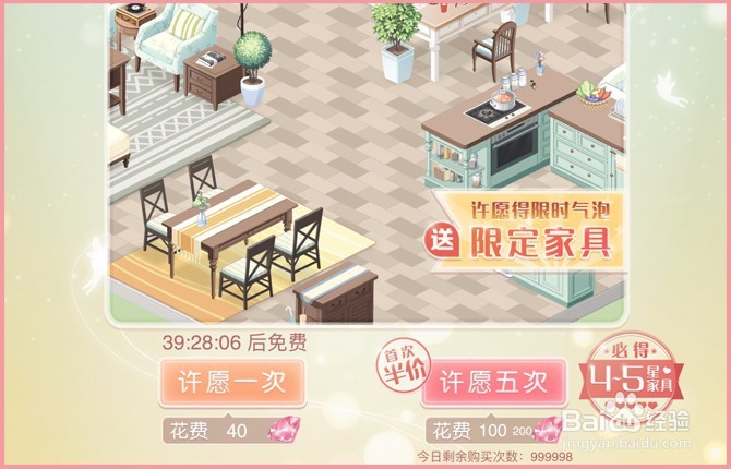 【奇迹暖暖】我的小屋具体的玩法