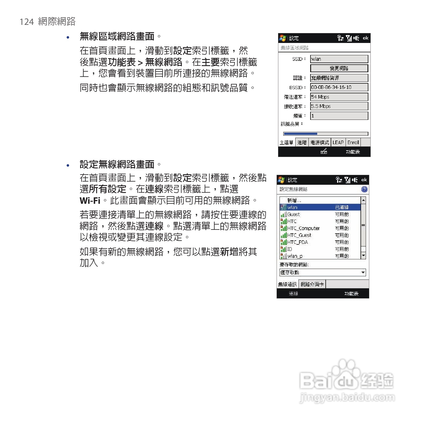 多普达TOUCH VIVA T2223手机使用说明书:[13]