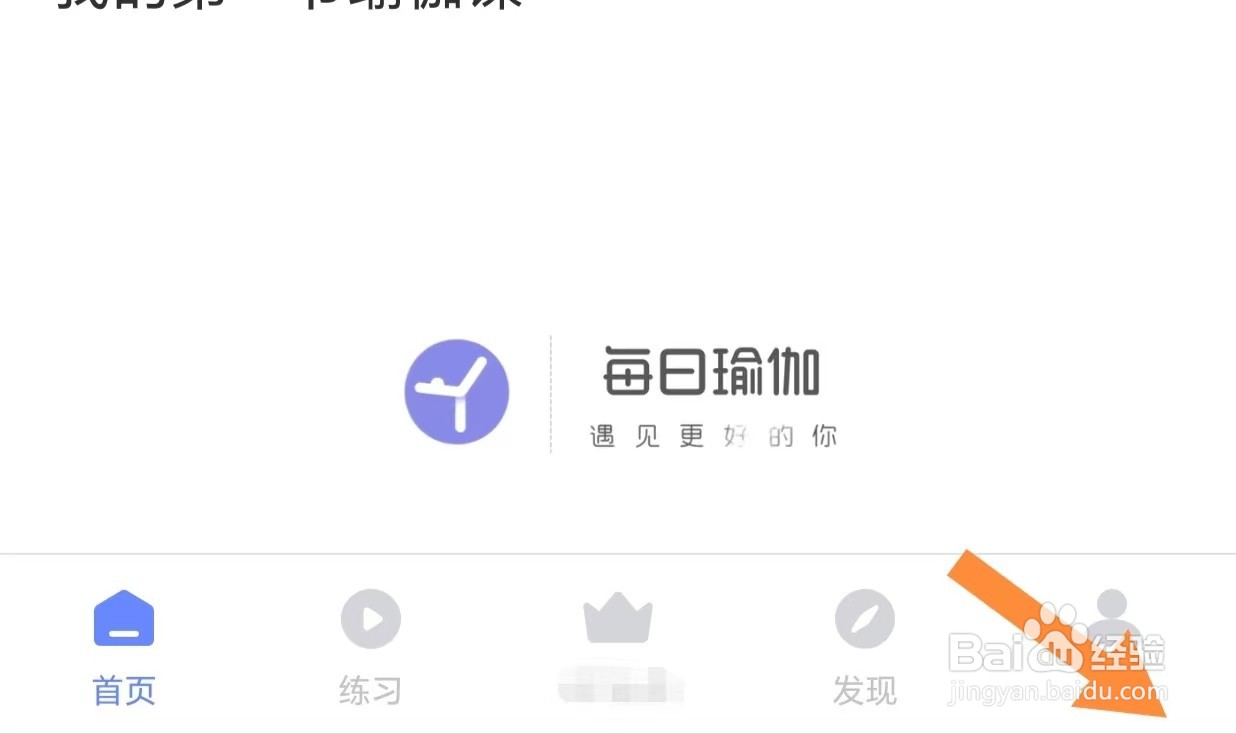 每日瑜伽如何查看通用