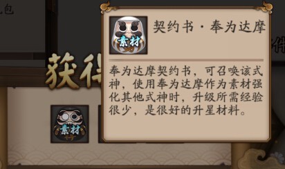 阴阳师手游抽ssr技巧