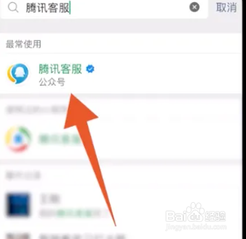 王者荣耀儿童充值申请退款