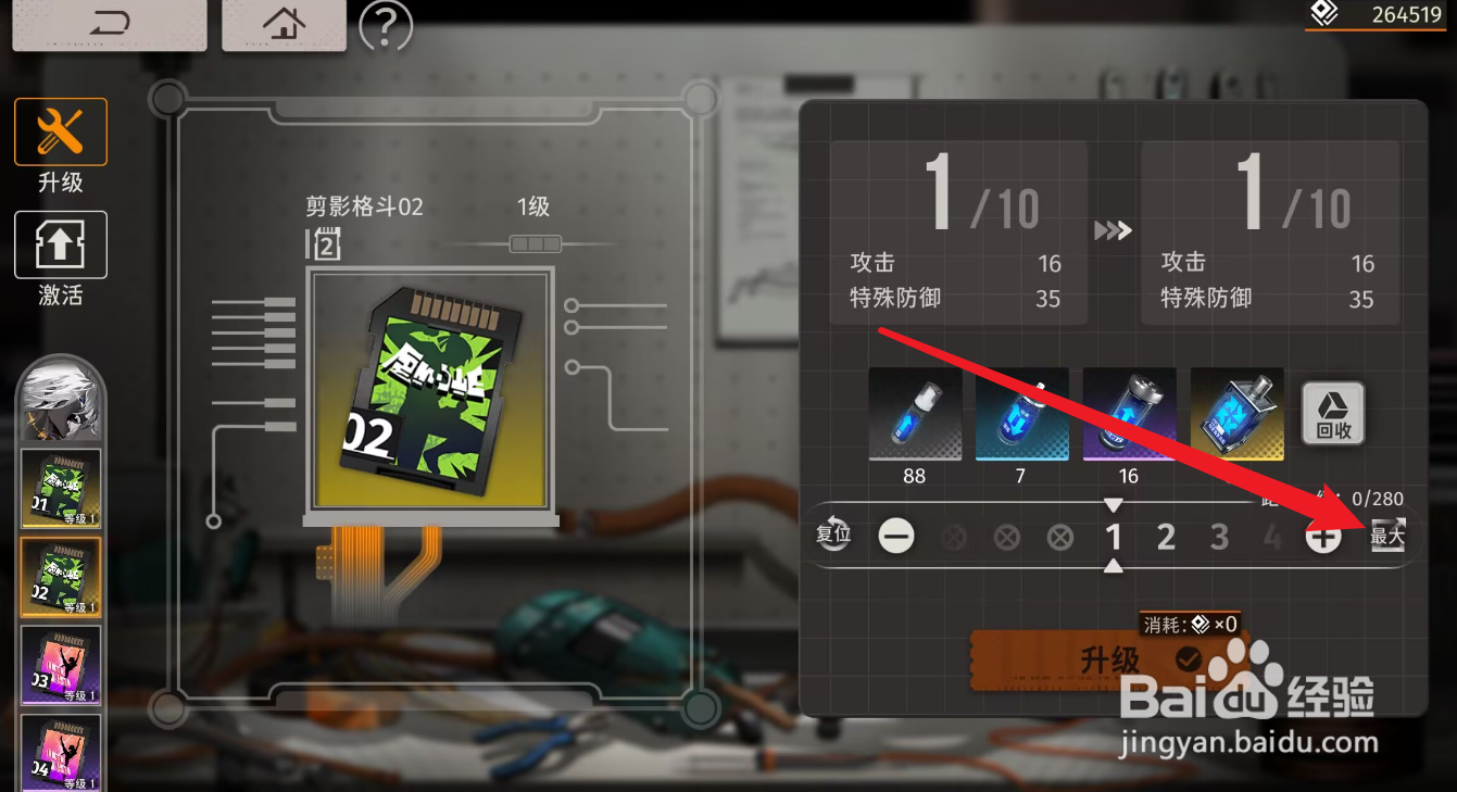 新月同行卡带怎么升级