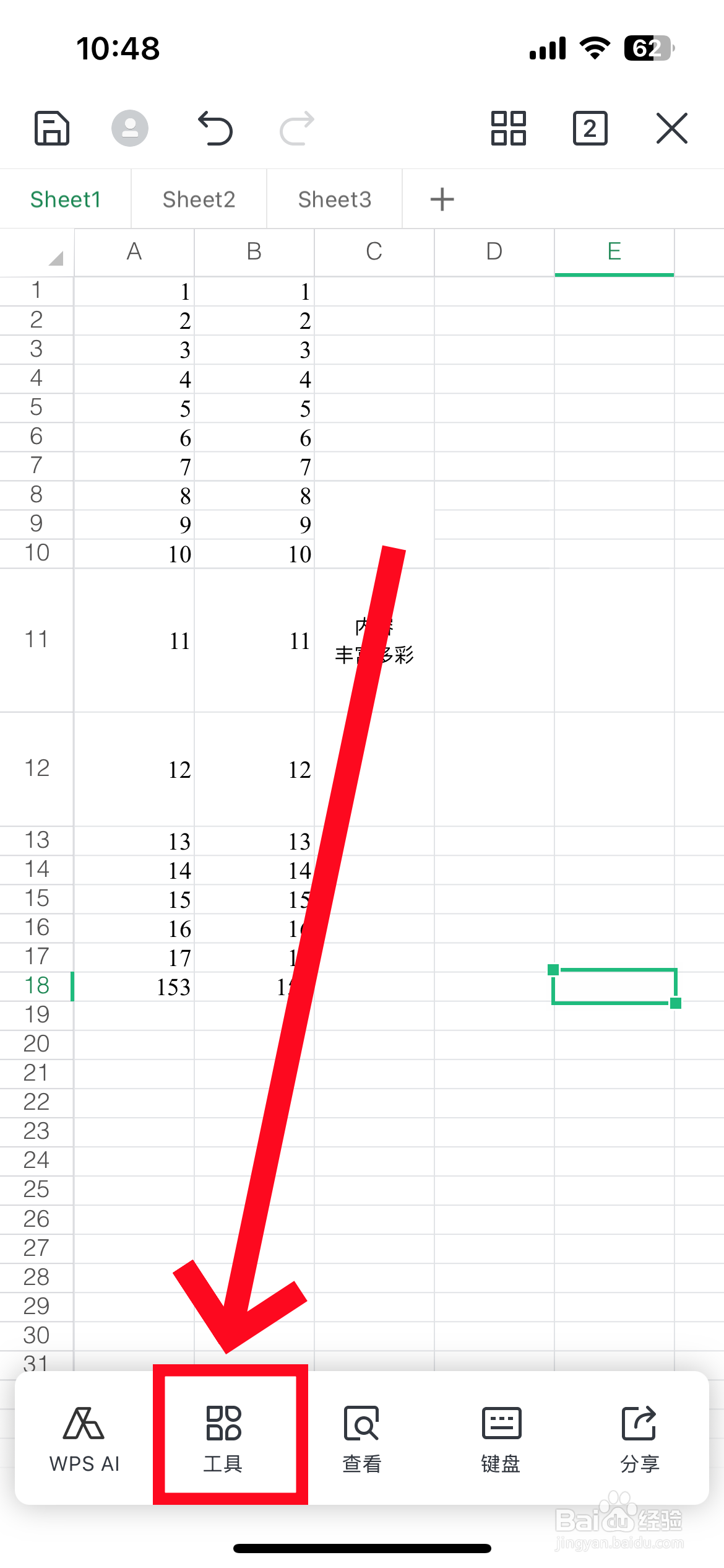 手机wps表格怎么设置表格样式