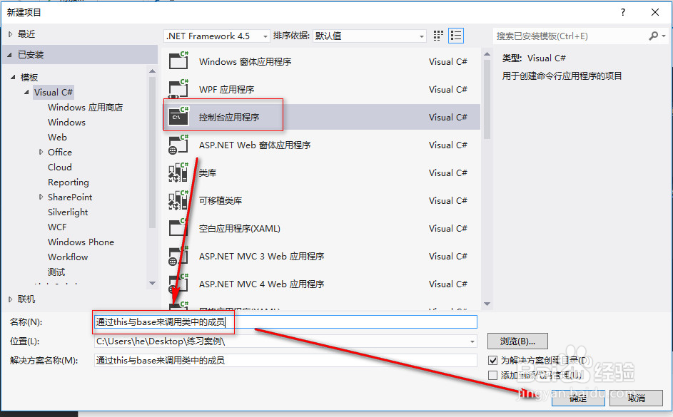 通过this与base来调用类中的成员
