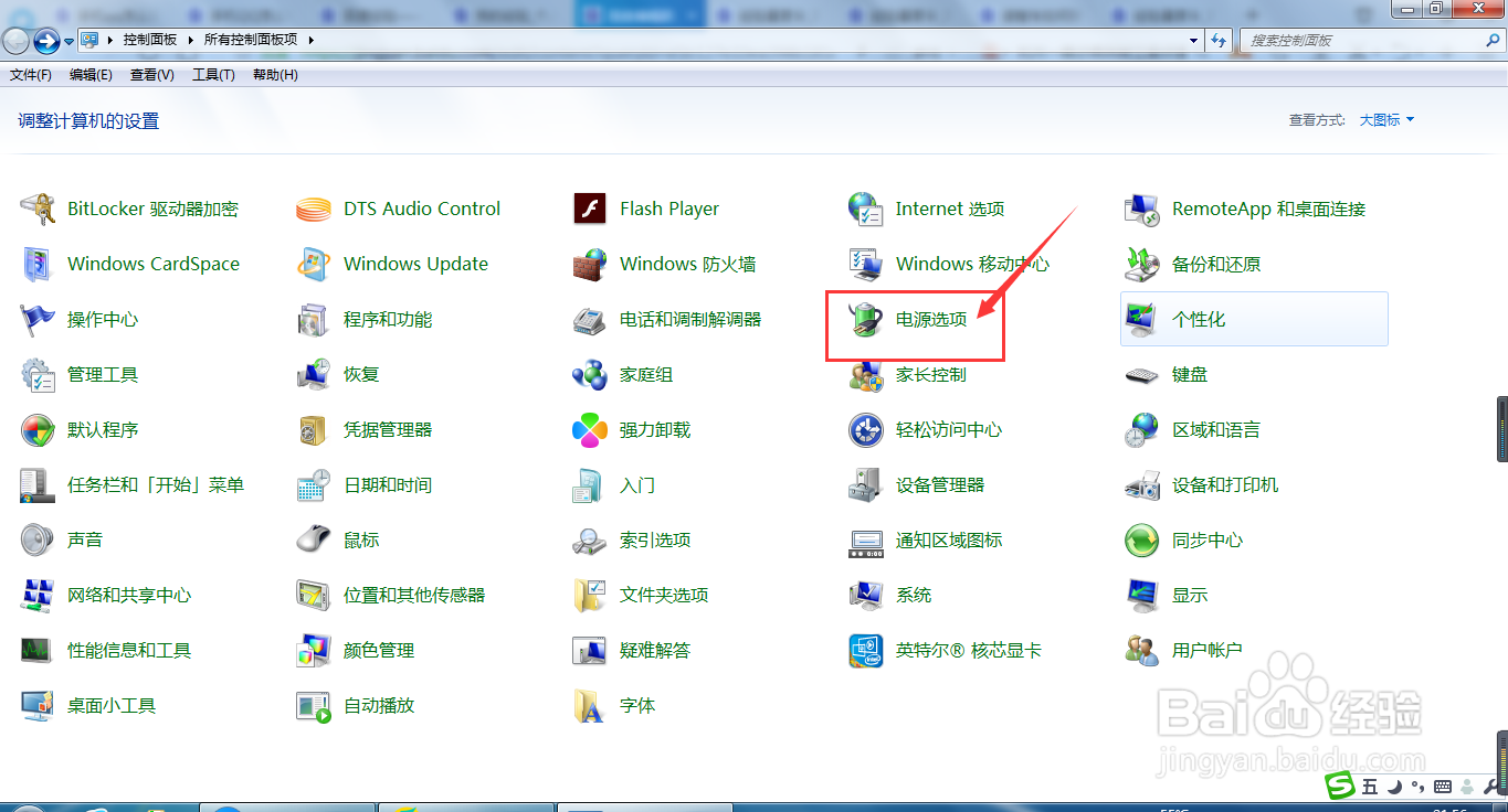 华硕天选2怎么开高性能