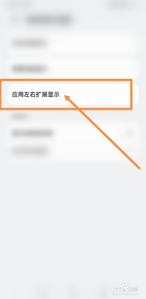 荣耀magic3屏幕显示如何扩展为全屏显示