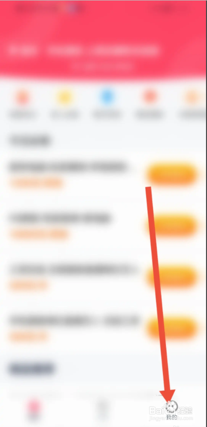 如何使用西瓜兼职日结版APP开启系统通知