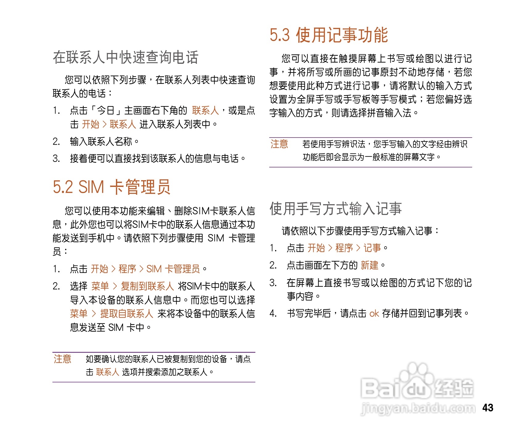 华硕ASUS P565手机使用说明书:[5]