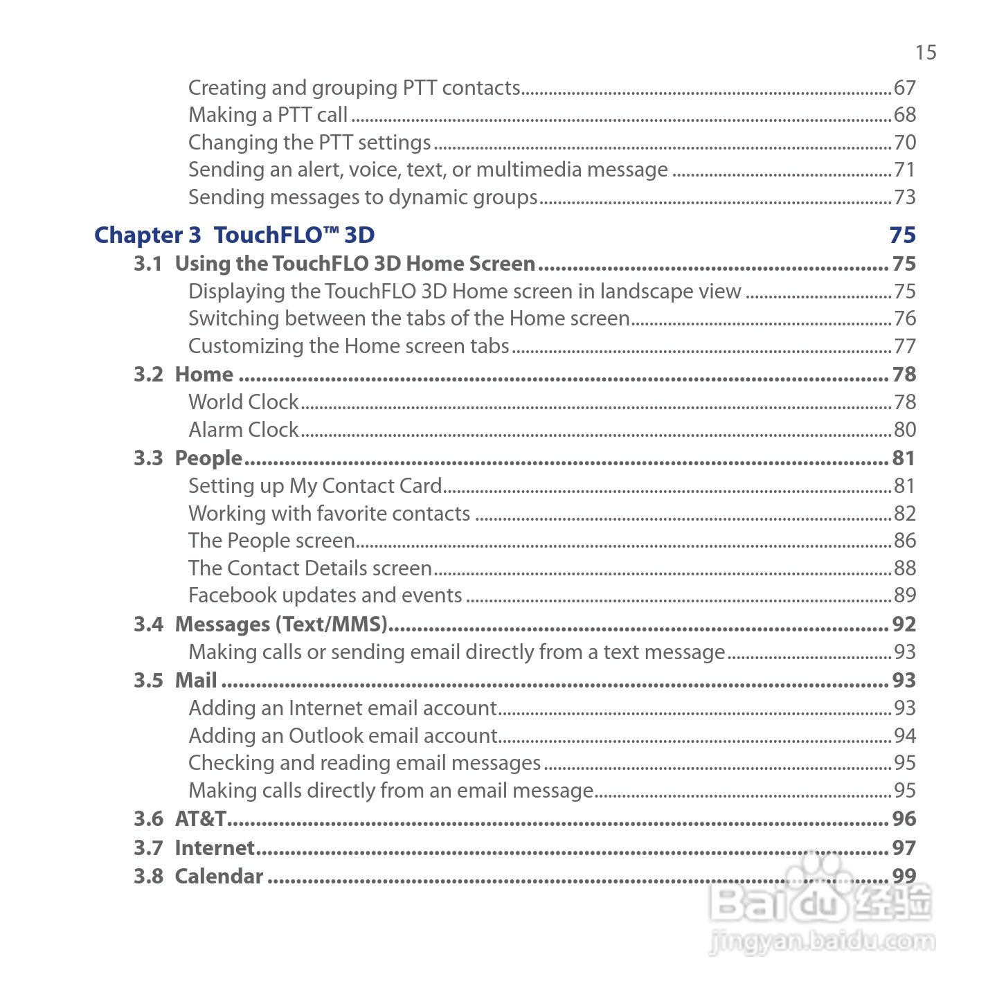 多普达HTC Tilt 2手机使用说明书:[2]