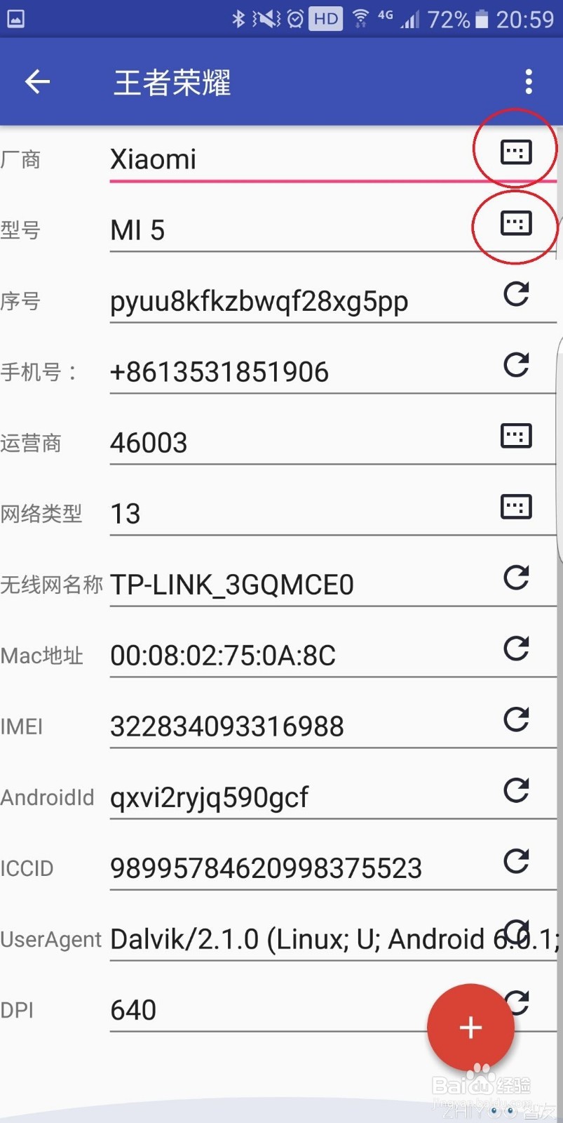王者荣耀开启高帧率模式的方法
