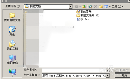 在Word中如何设置首字下沉