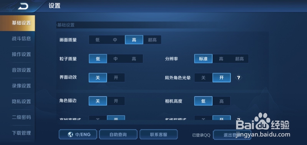 如何开启王者精彩时刻