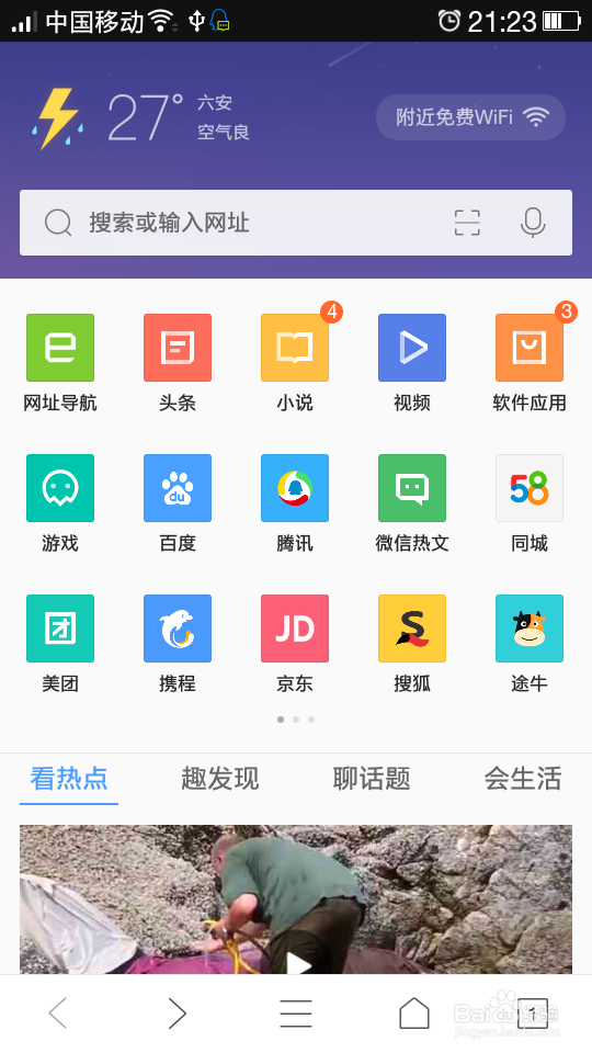 密码忘了不要担心,教怎样找回百度账号密码?