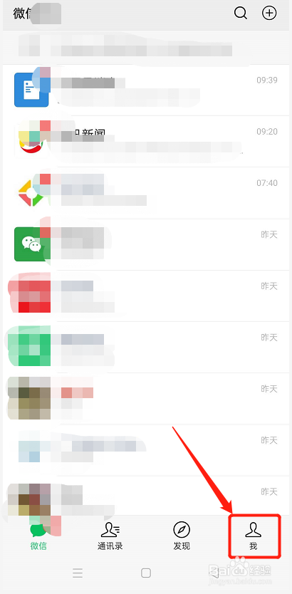 微信如何删除收藏