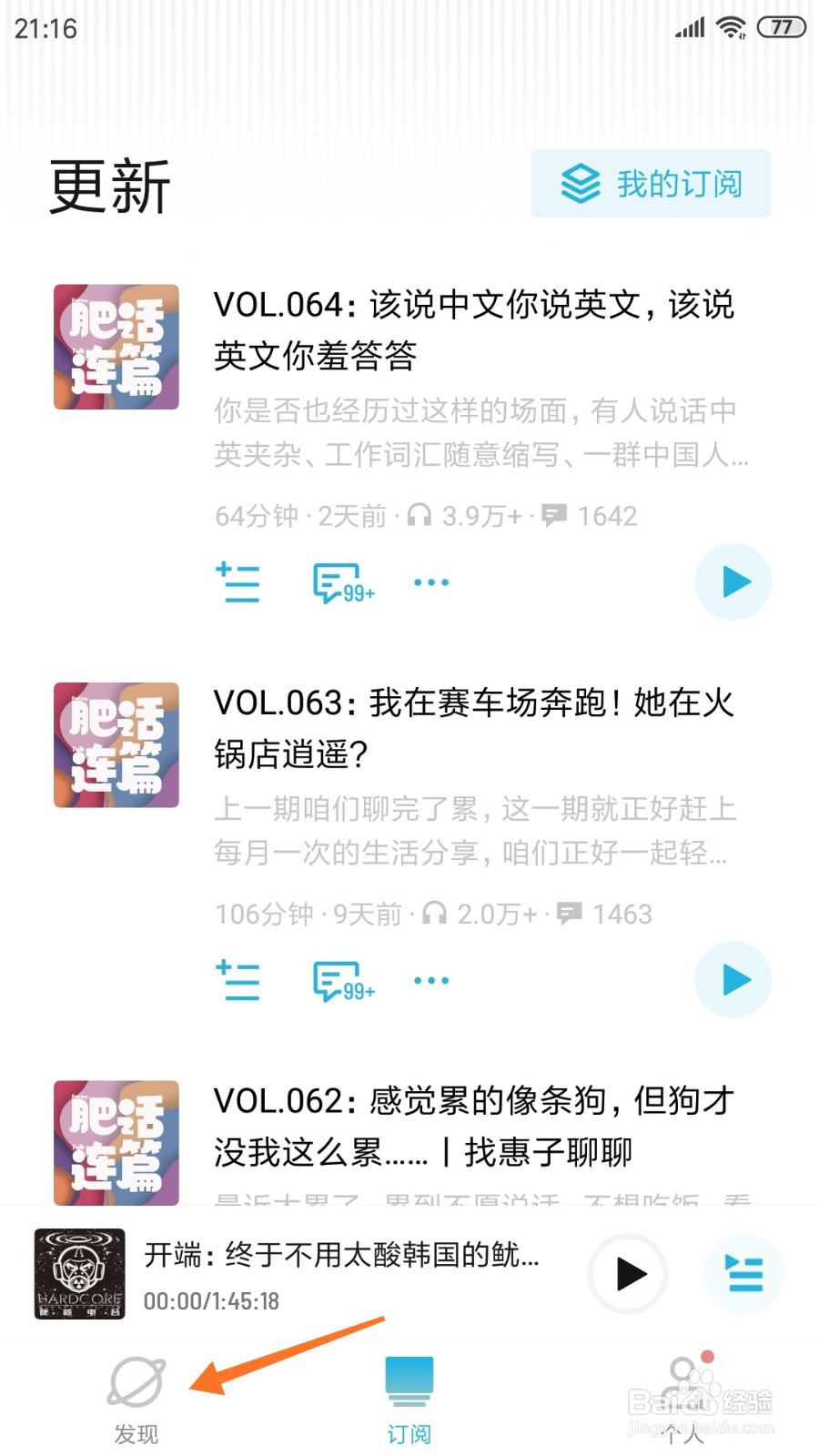 小宇宙中怎么查看上海堂食记