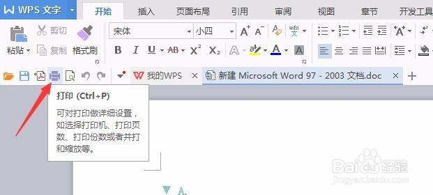 怎么查看已安装的打印机在那个地方