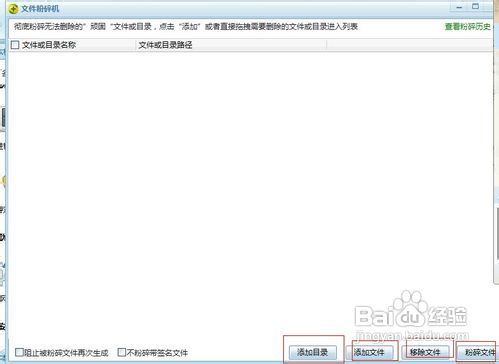 教你如何巧删win7中删不了的文件