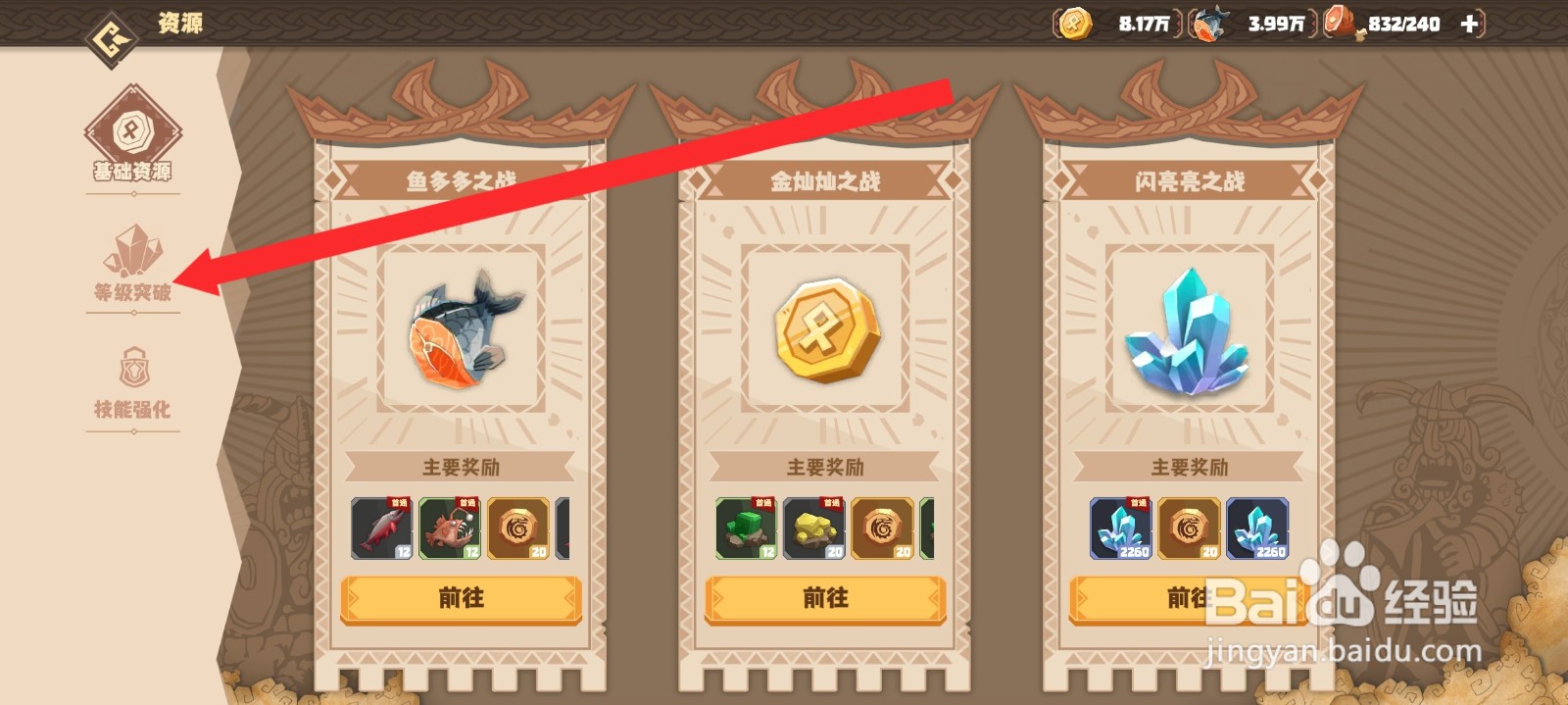 驯龙高手旅程如何前往光水晶产区冒险