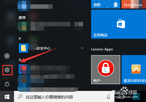 win10系统如何把电源设置为节能模式